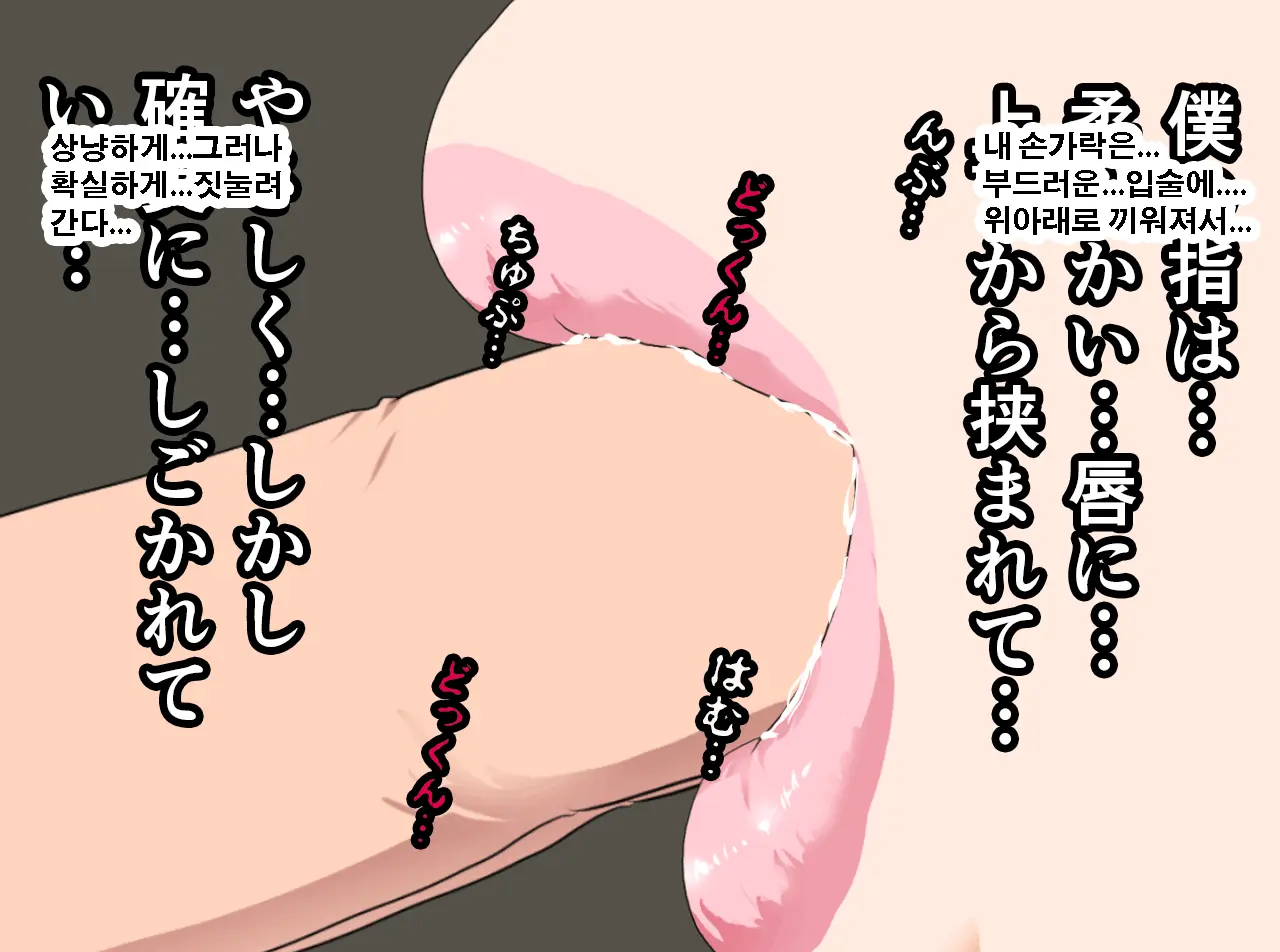 Saimin Seikyouiku 13 | 최면성교육 제13화